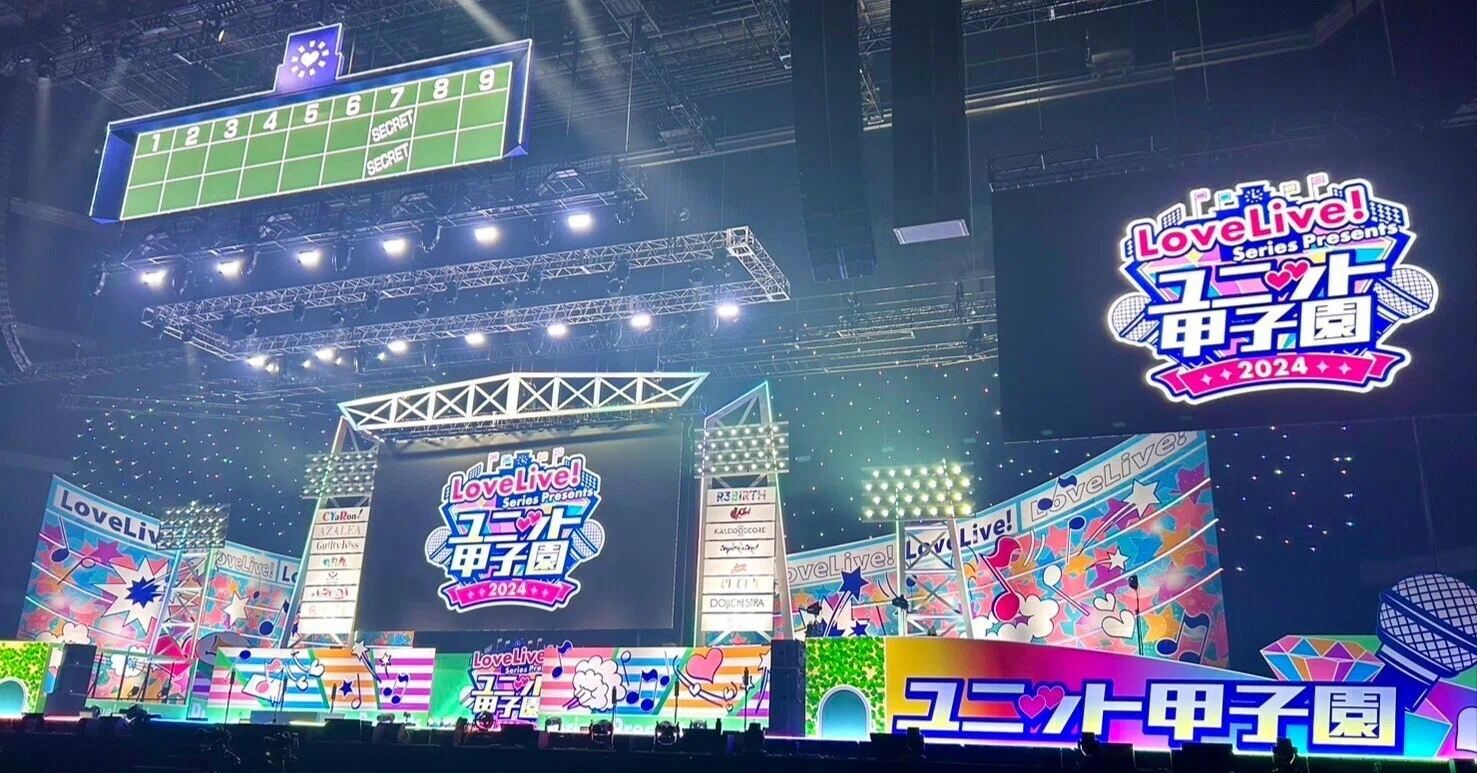 ユニットの競演が織りなすラブライブ！の「お祭り」～ユニット甲子園 
