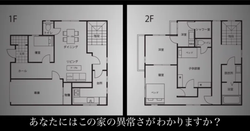 待ちに待った映像化!そう来るか!と思わず唸る壮大過ぎるオリジナル展開「変な家」現在上映中【ホラー映画を毎日観るナレーター】(467日目)|渋谷 ...