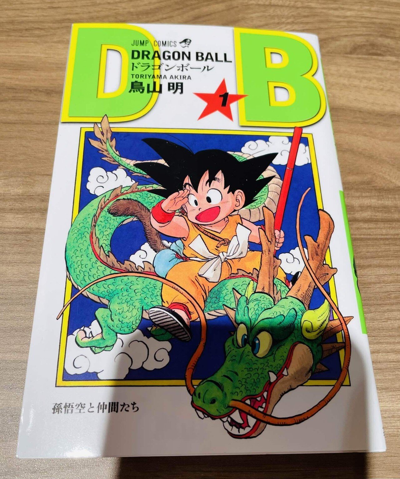 英語でドラゴンボール🌟【R.I.P.鳥山明先生】｜fun_english