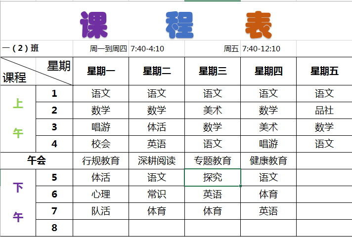 現地校での経験を通じて感じた日本と中国の 教育 の違い あいら 日常に潜んでる人々の価値観や考えを問う Note