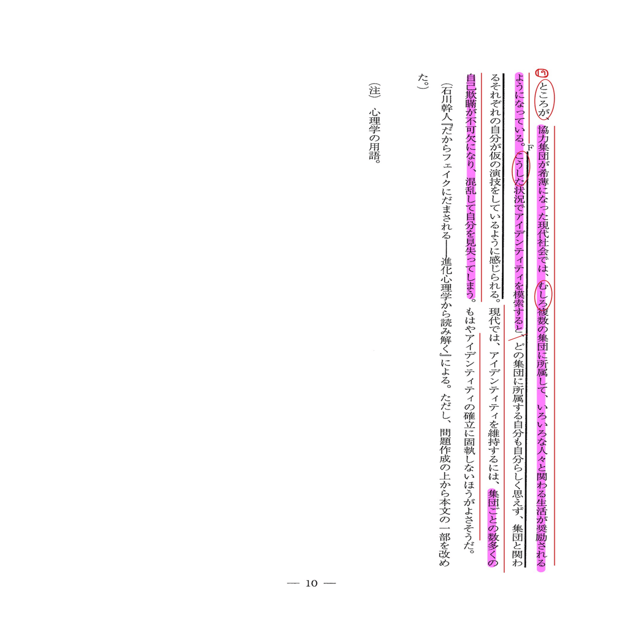 2024九大国語/第二問/解答速報｜国語王☠️