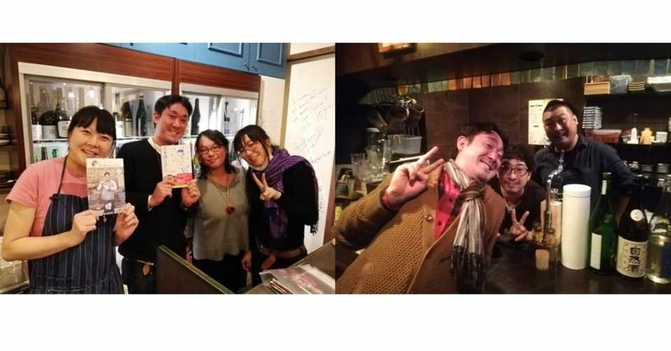 日本酒マリアージュや熱燗の世界を拡げさせてくれるお二人 Gem By Motoの千葉麻里絵さんと燗酒bar Gatsの水原将さん 小笠原 隼人 オープン社内報更新中 Note