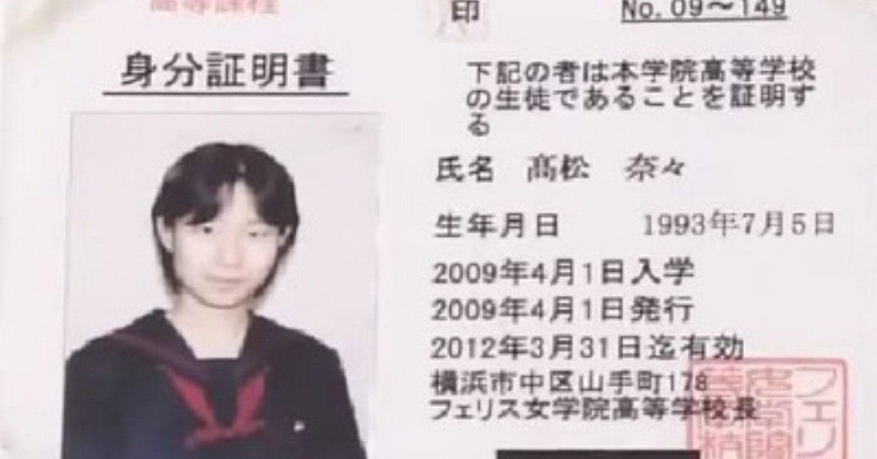 原爆が投下されたのが公園で良かったですね それを聞いた高校生の私が綴った言葉 たかまつなな 時事youtuber Note