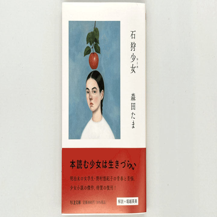 ここ数年ちくま文庫から刊行・復刊された昭和の女性作家の作品を