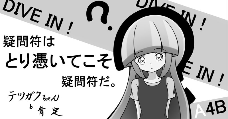 [2024年3月19日火曜日]テストでは模範解答を答えられるのに