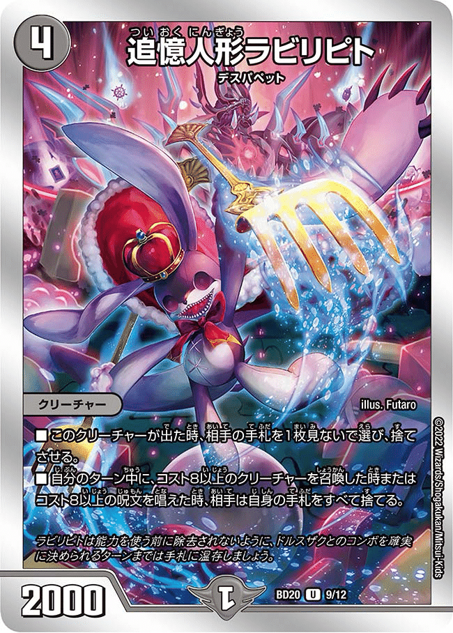 新殿堂対応!】青黒魔導具リペア解説|まぐろ 新殿堂対応!】青黒魔導具リペア解説|まぐろ