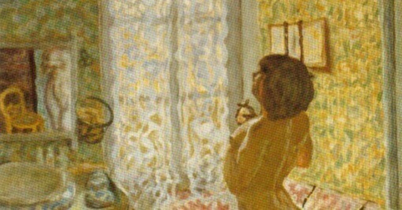 いちばん親密な場所 －お風呂とボナール、そしてプルースト｜ミック