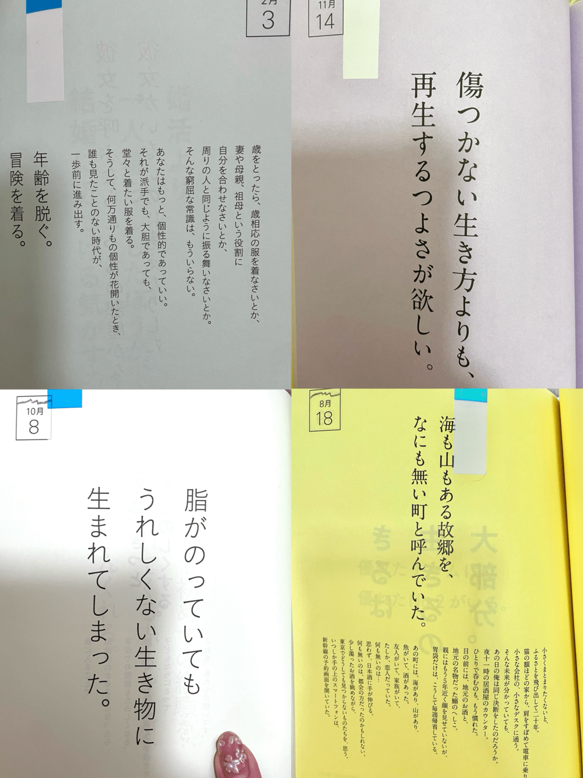 驚くほど別ジャンルな14冊の積読理由を言い訳させてほしい｜桃辿まいる