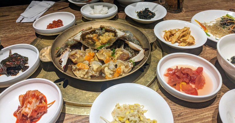 大好物のカニを韓国の食文化で楽しむ。
