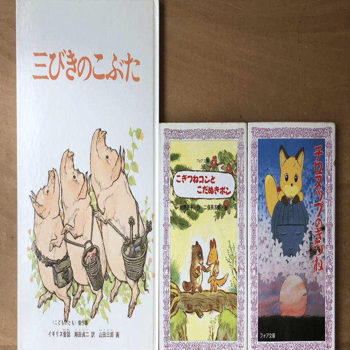 絵本児童書の類｜ひろうす