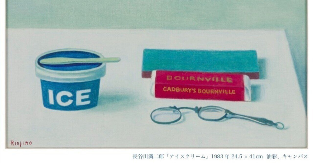 生誕120年 長谷川潾二郎展 銀座のギャラリーで開催します。この機会に