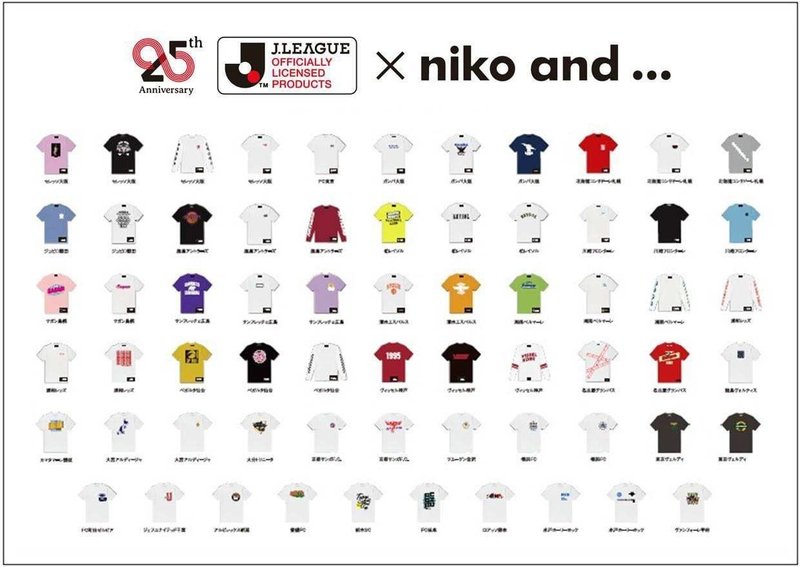 Jリーグ Niko And コラボ第２弾 飯余 奈都 いいよ なと Note