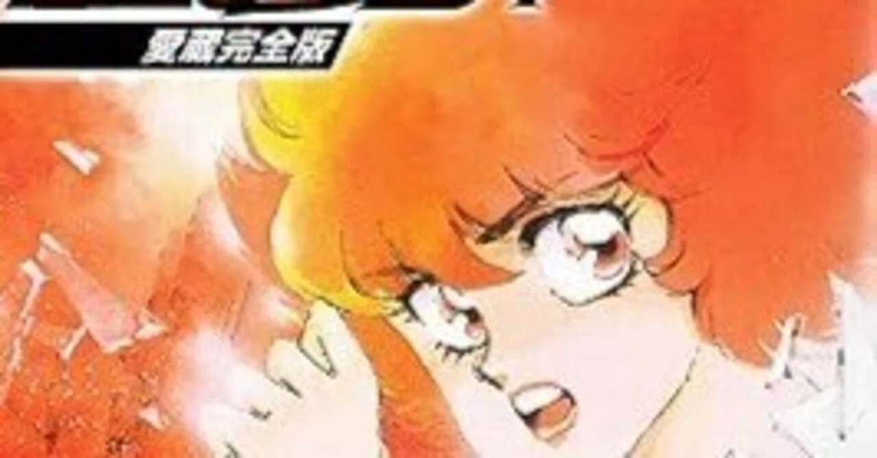 紅い牙(全8巻|柴田昌弘)KindleUnlimited傑作選レビュー|くいほうだい 紅い牙(全8巻|柴田昌弘)KindleUnlimited傑作選レビュー|くいほうだい