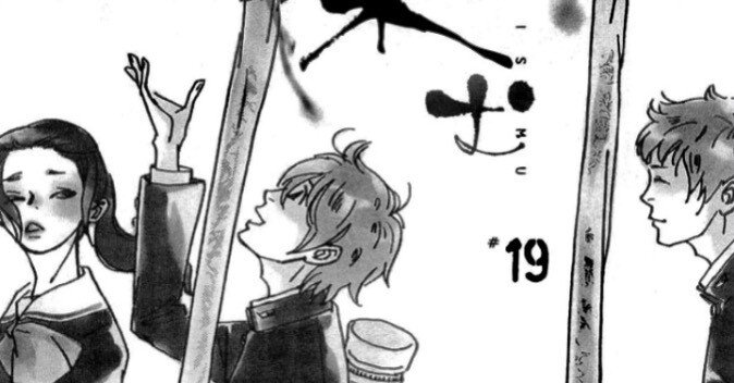 花に染む」（くらもちふさこ）｜ooizumi2021