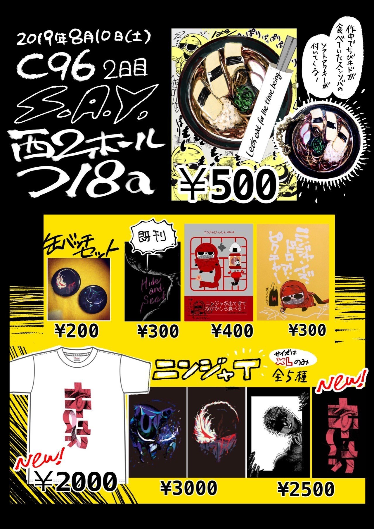 【新品未使用】Hiten（Hitenkei）C92 夏コミ 2017 新刊セット Hitenkei イラスト集 まとめ売り Hiten - メルカリ