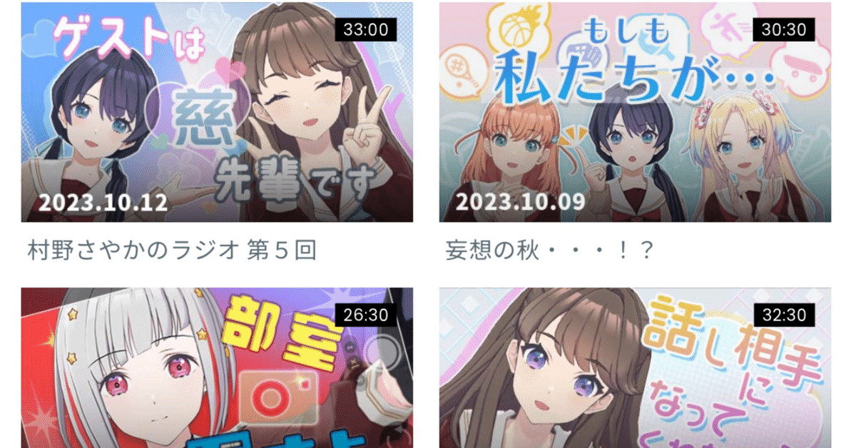 蓮ノ空感想文】蓮ノ空のこと好き好きクラブがおすすめする103期