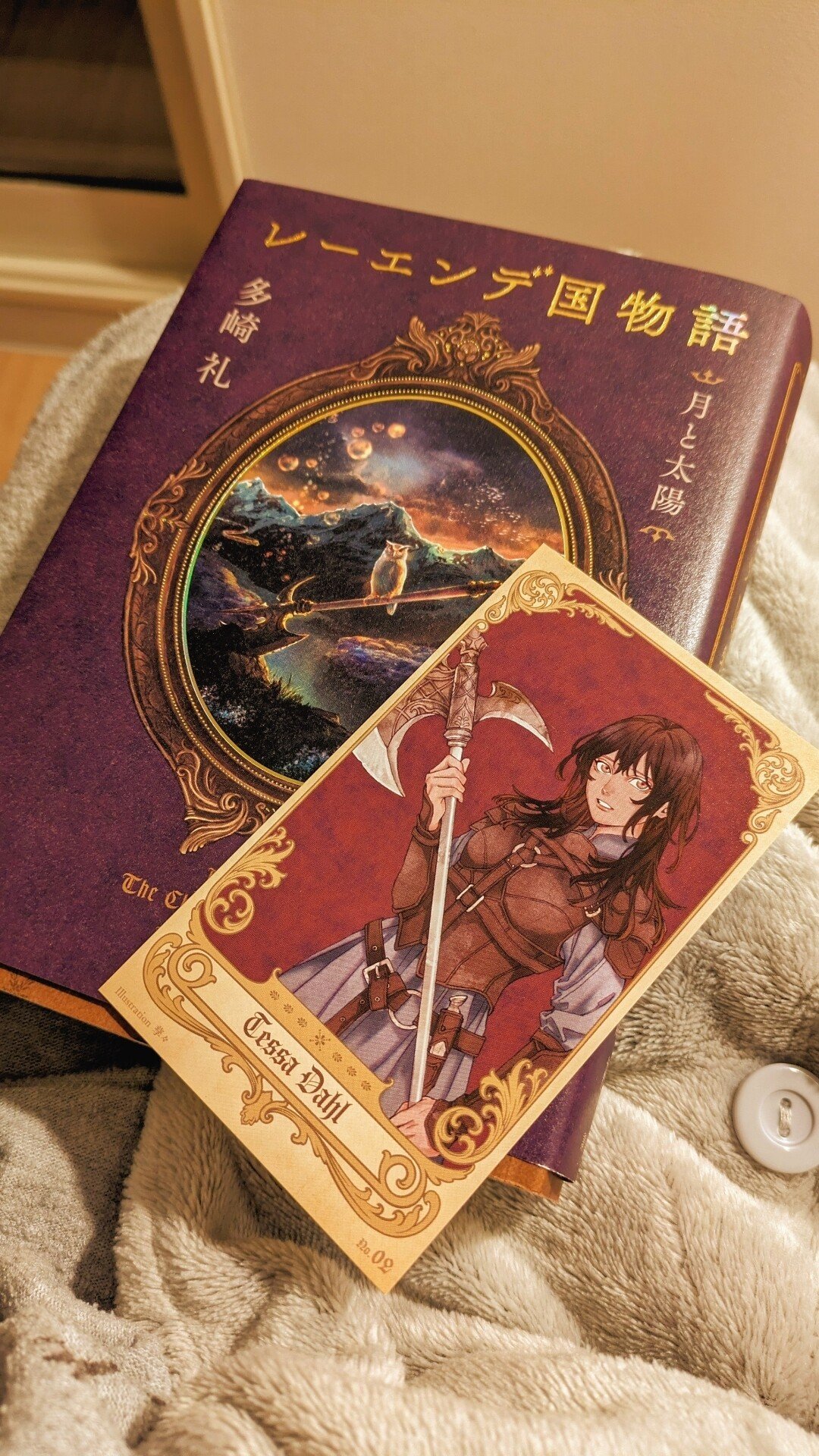 レーエンデ国物語 2巻 #読了 しました🥲英雄の生き様を真正面から浴びた… …