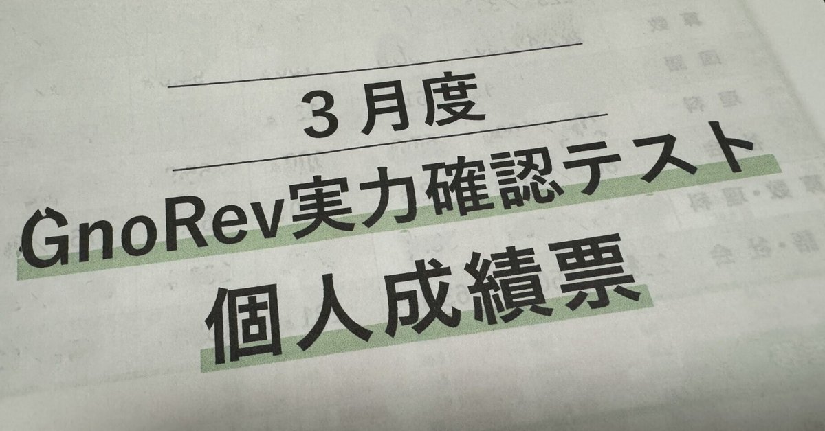 中学受験】グノーブル新5年生 (2024年3月)(グノレブテスト 中学受験】グノーブル新5年生 (2024年3月)(グノレブテスト