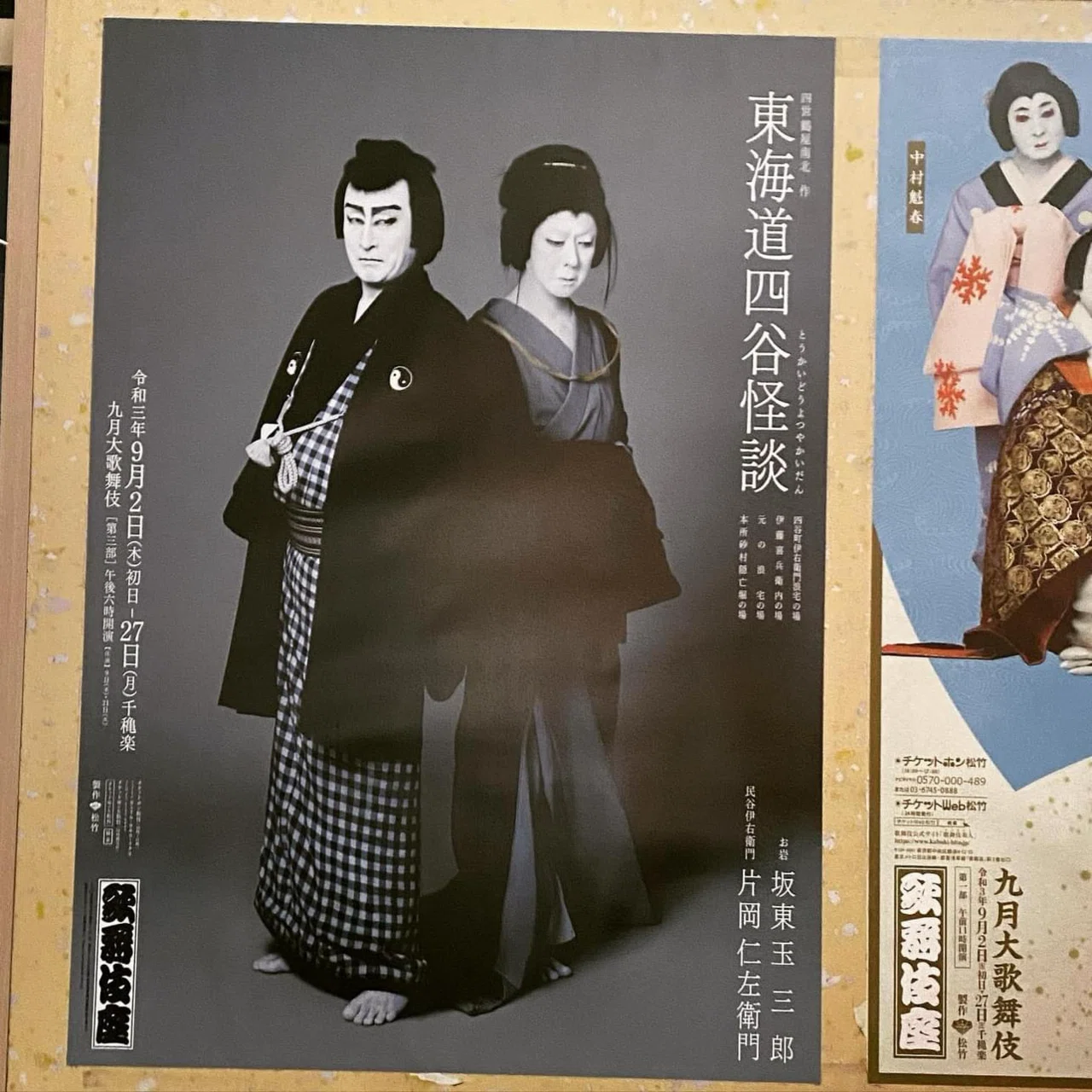 102 坂東玉三郎さま（お気に入りを500数える）｜ちょっちょ