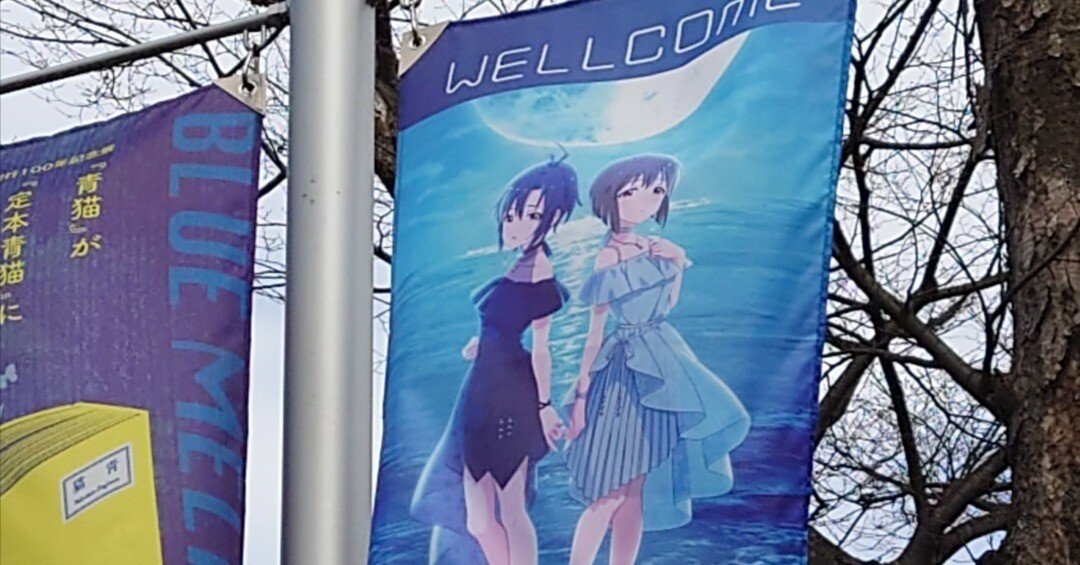 菊地真・萩原雪歩 twin live “はんげつであえたら” 〜純藍〜 感想｜ちーず