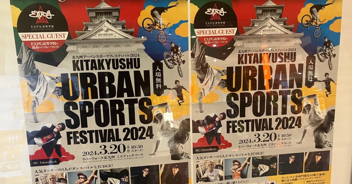 北九州アーバンスポーツフェスティバル2024｜MK SCRATCH