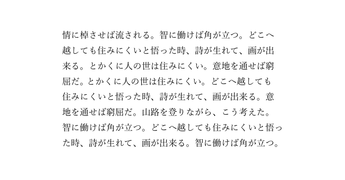 見出し画像