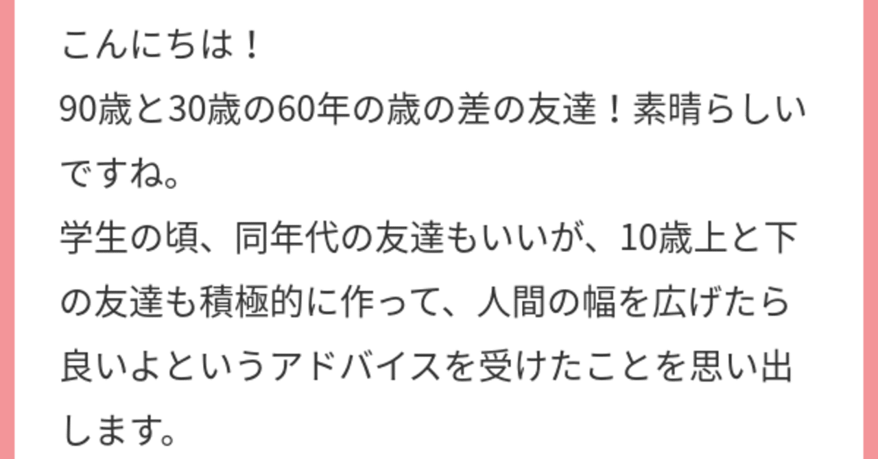 マシュマロ】noteで歳の離れた友だちを作りたい！｜綾野つづみ