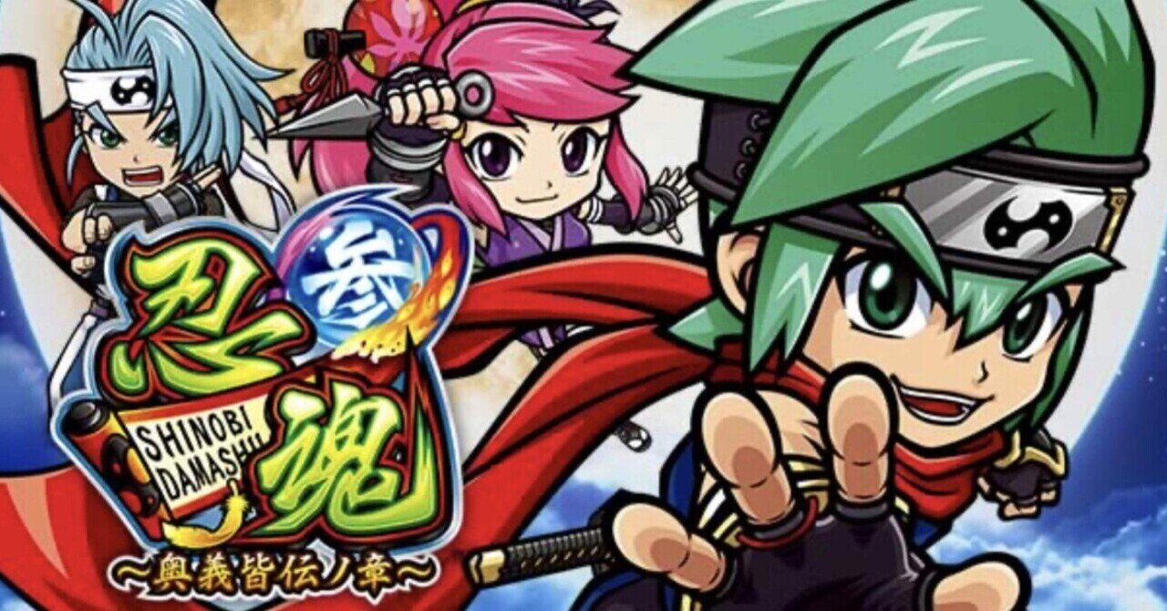 無料note-スマスロ忍魂参〜奥義皆伝ノ章〜【天井期待値、リセット期待