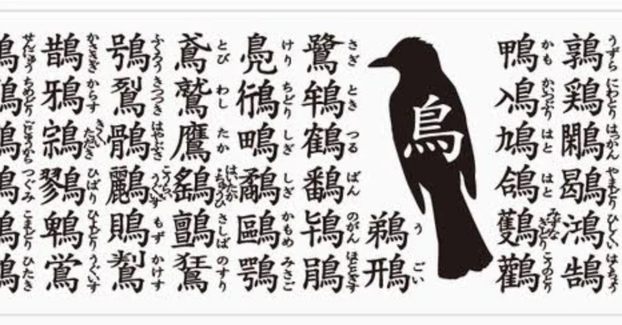 中国、漢　鳥 中国、漢 鳥 克拉通鸷属- 维基百科，自由的百科全书