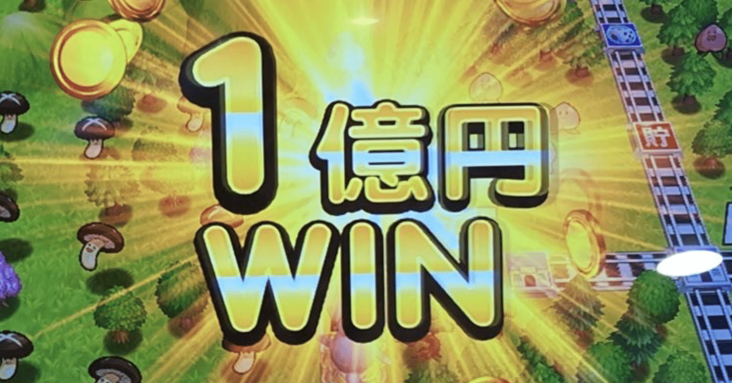 桃鉄メダルゲームも定番 攻略ガイド（無料記事）｜Ray