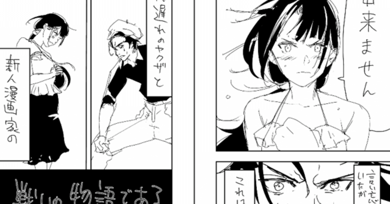 こうして夜は明けてゆく 熊田 龍泉 漫画家連載中 Note