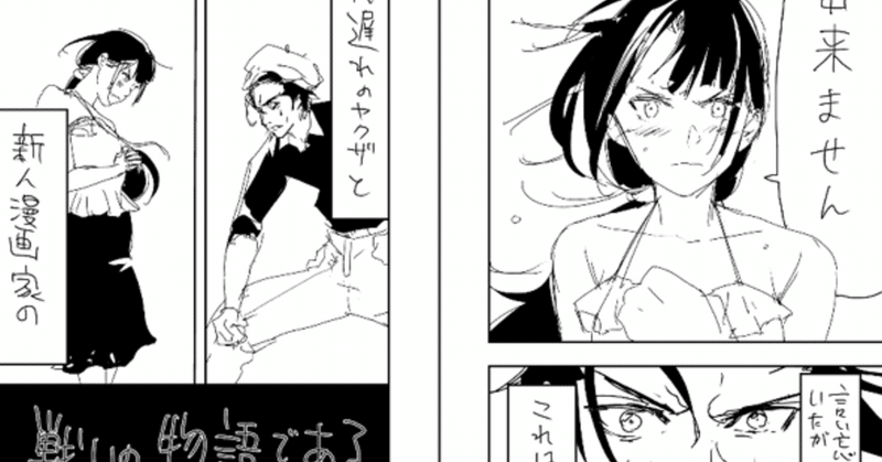 こうして夜は明けてゆく 熊田 龍泉 漫画家連載中 Note