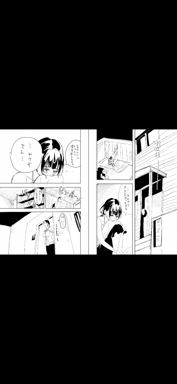 こうして夜は明けてゆく 熊田 龍泉 漫画家連載中 Note