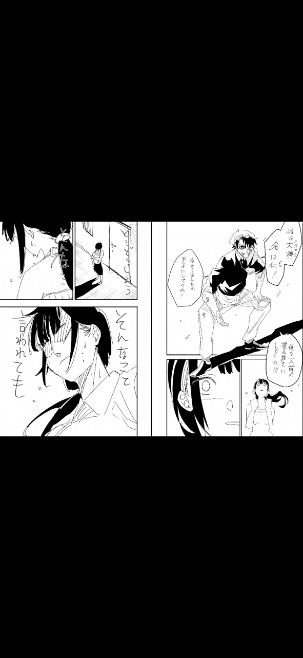 こうして夜は明けてゆく 熊田 龍泉 漫画家連載中 Note