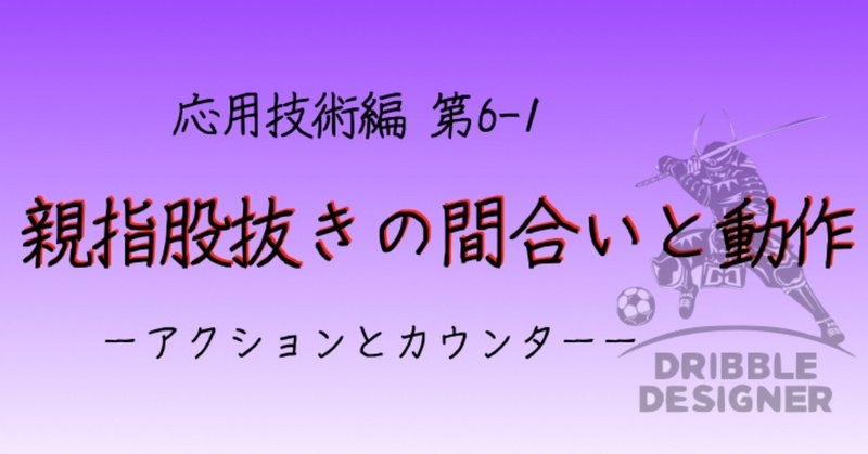 各章の表題_応用技術編6-1