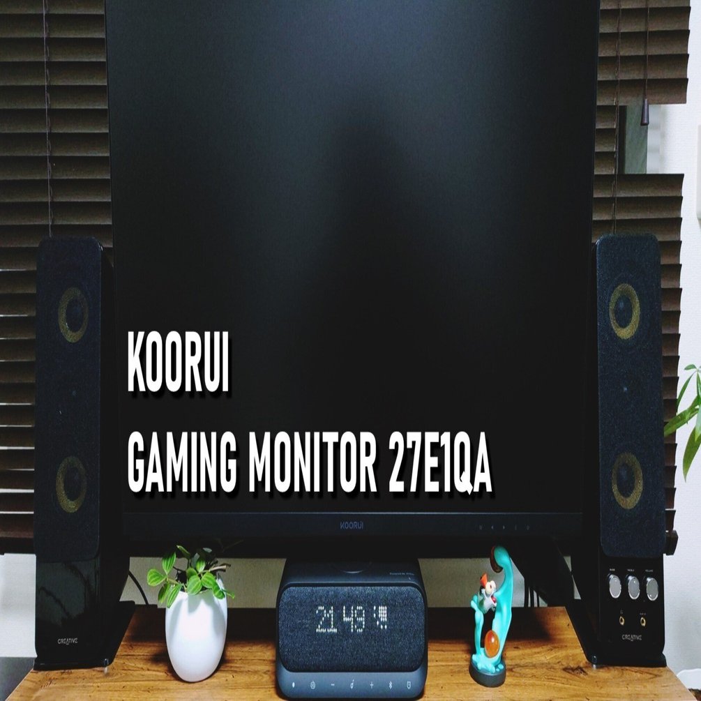 ガジェットレビュー】コスパ重視ならコレ！中華製ゲーミングモニター