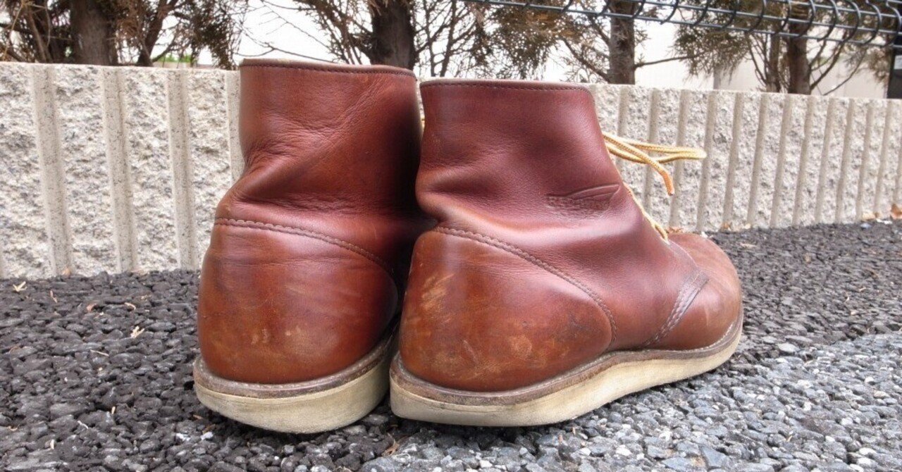 レッドウィング8166を、12年履くとこうなる。味わい深いエイジングが