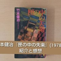 若さま侍捕物手帖・長編04『おえん殿始末』（1955）＋大川橋蔵