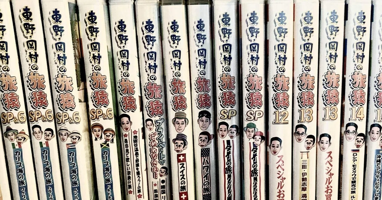 旅猿のおもしろさ。オススメ回。東野さん・岡村さんの魅力｜ラリーミリ 
