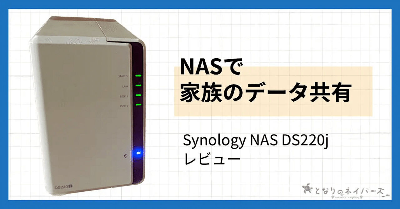 NASキット】Synology DiskStation DS218j 2ペイ 超美品 - 保証残っています