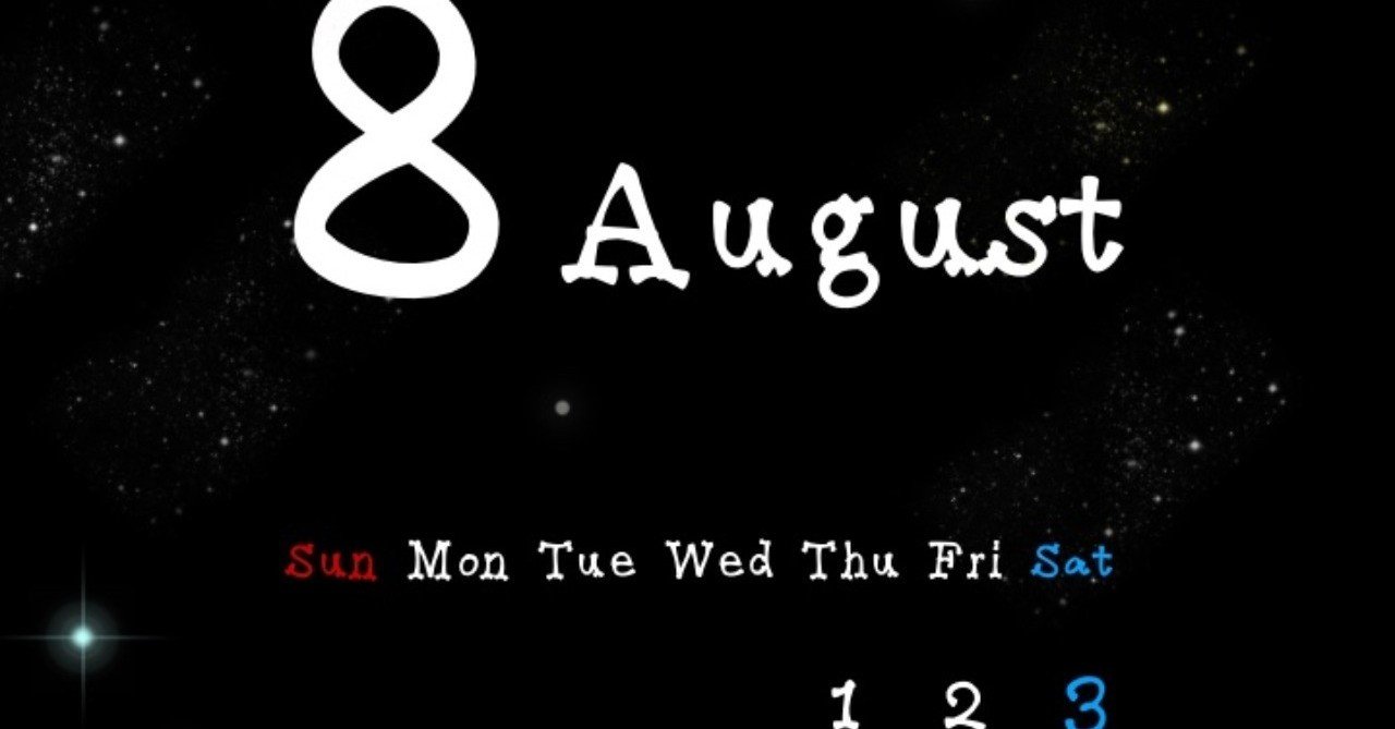 カレンダー 8月 ねこやま Webcomic Artist Note