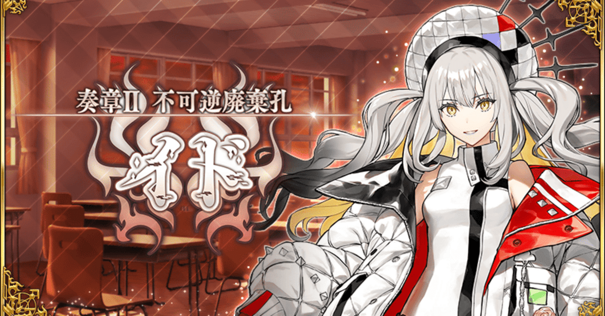 fgo 感想投稿 奏章Ⅱ 不可逆廃棄孔 クリアファイル - メルカリ