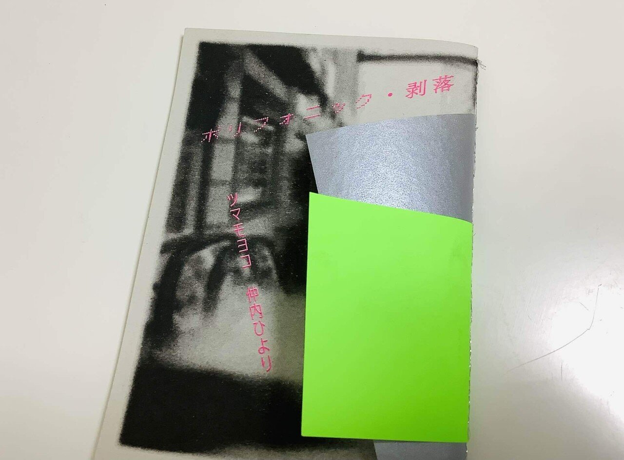 ZINEを作ってる人にお話を聞いた！／文学フリマに出店するまでの