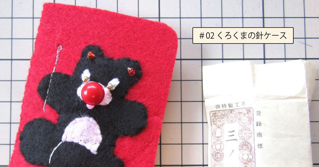 鎌倉彫 文庫箱 織り機の杼(ひ)で作った針山セット 鎌倉彫 文庫箱