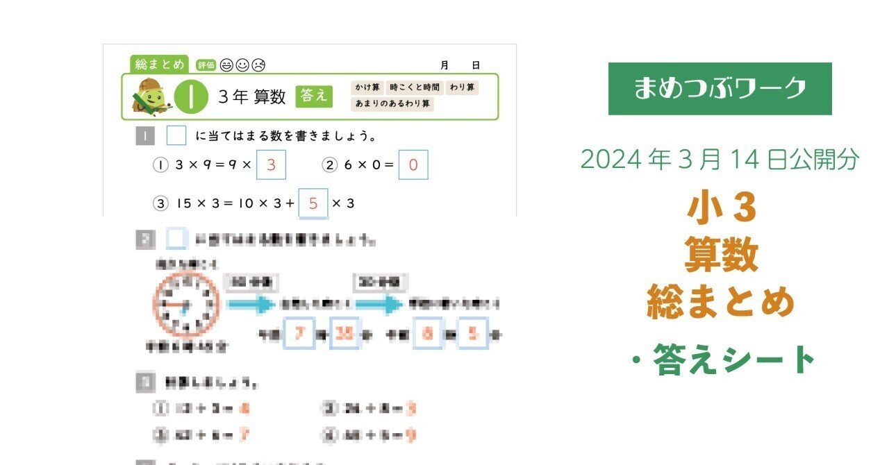 奨学社　小２算数 毎回の復習類題 ②　9月〜2月分 奨学社 小3算数 毎回の復習 類題② 9月～1月分 奨学