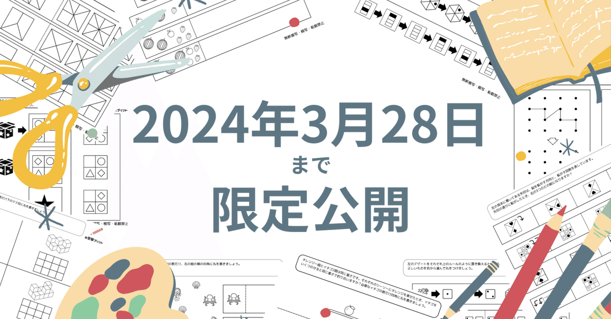 送料無料 ギフト 今だけ！無料公開：線対象、四方観察、しりとり（小学校受験 語学・辞書・学習参考書