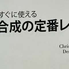 Book Review: Commentary on Physical Organic Chemistry｜化学書評