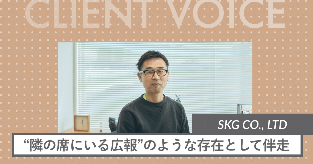 広報、事業