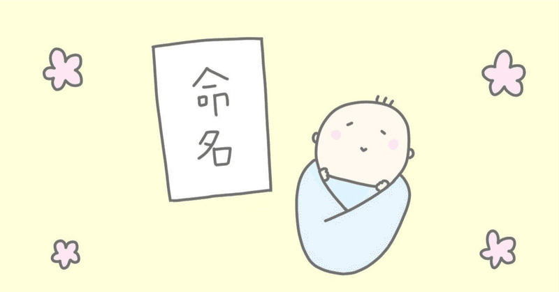 名前がついただけ