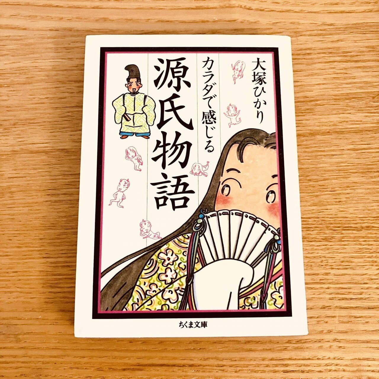 源氏物語以前 [単行本]